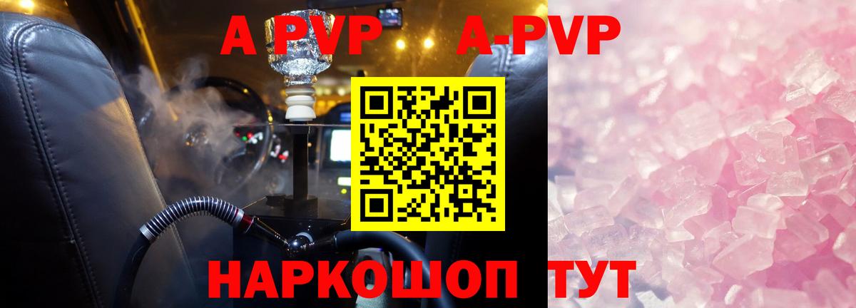 Alpha-PVP крисы CK Дивногорск