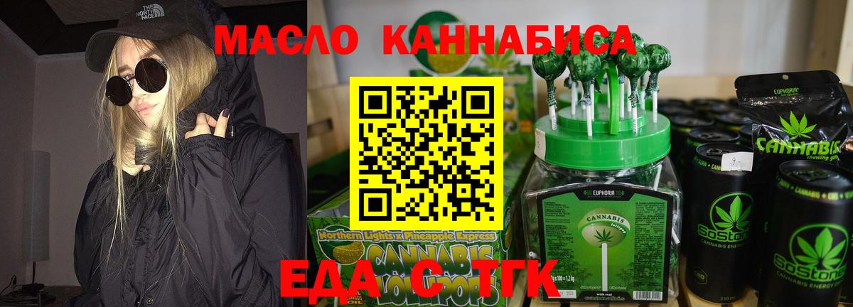 Дивногорск  Еда ТГК конопля  Вход с VPN 