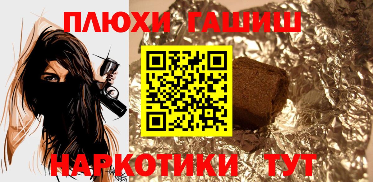 ГАШИШ hashish  Гашиш hashish  Вход с VPN  Дивногорск 