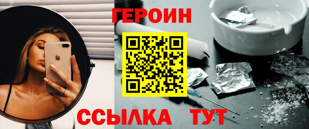 ГЕРОИН гречка  Вход с VPN  Дивногорск 