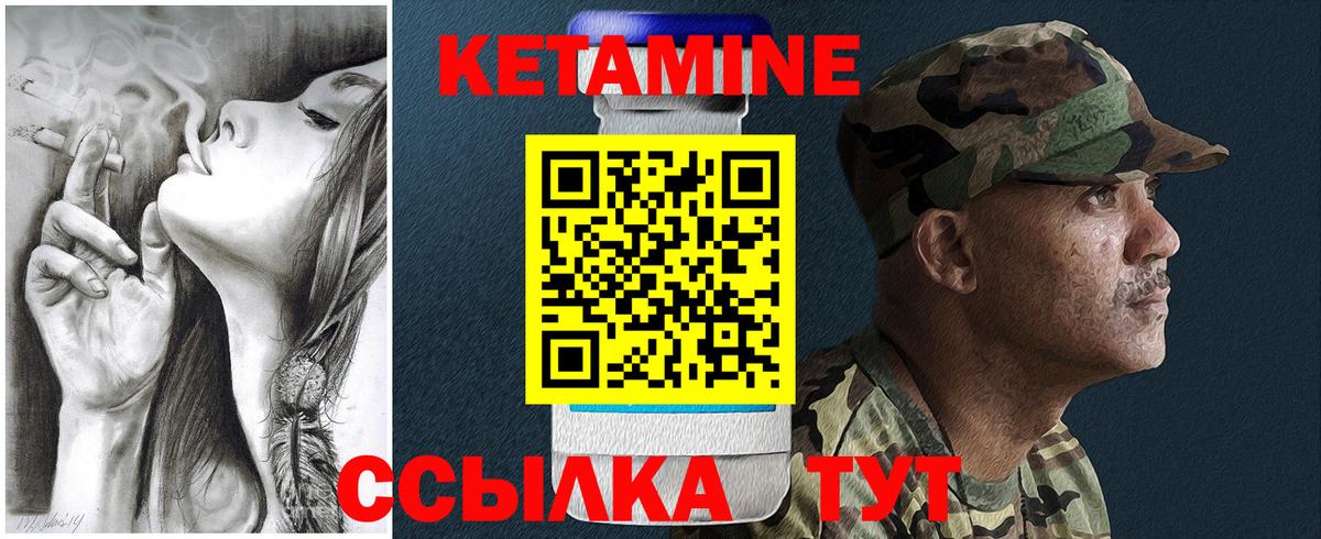 Дивногорск  КЕТАМИН VHQ  darknet как зайти  КЕТАМИН ketamine  Вход с VPN 