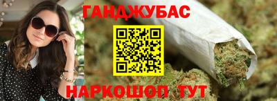 гашишное масло Новокубанск