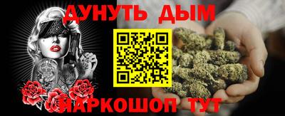 гашишное масло Новокубанск
