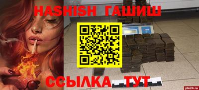 гашишное масло Новокубанск