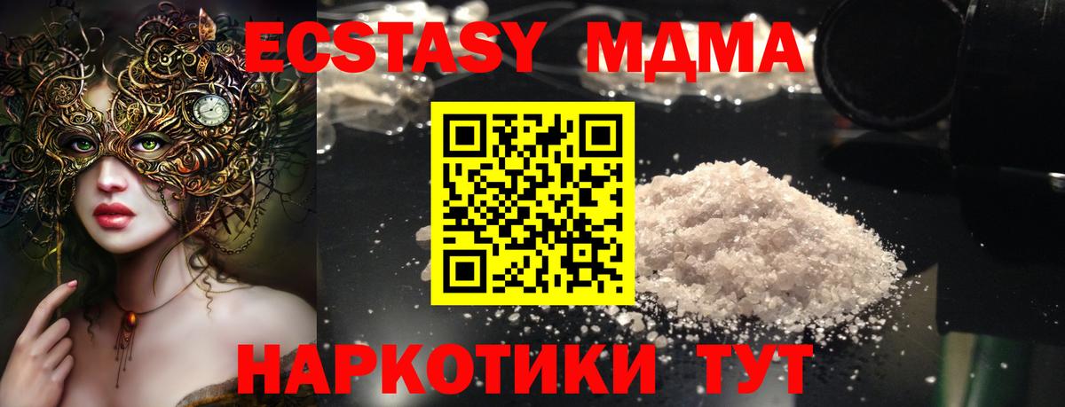 МДМА VHQ Дивногорск