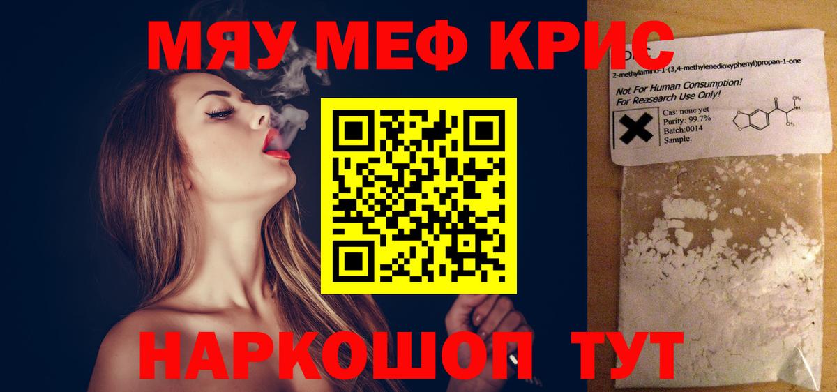 Дивногорск  Мефедрон mephedrone  Мефедрон  магазин    Вход с VPN 