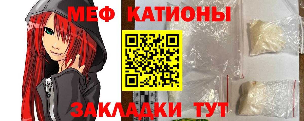 Мефедрон мука Дивногорск