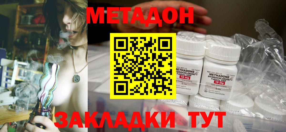Дивногорск  Метадон methadone  МЕГА как войти  Вход с VPN 
