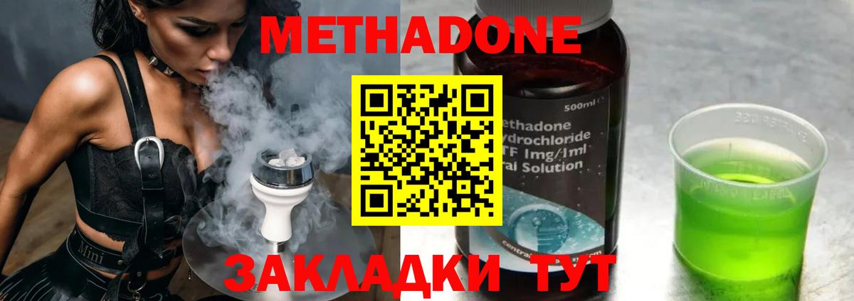 МЕТАДОН кристалл Дивногорск