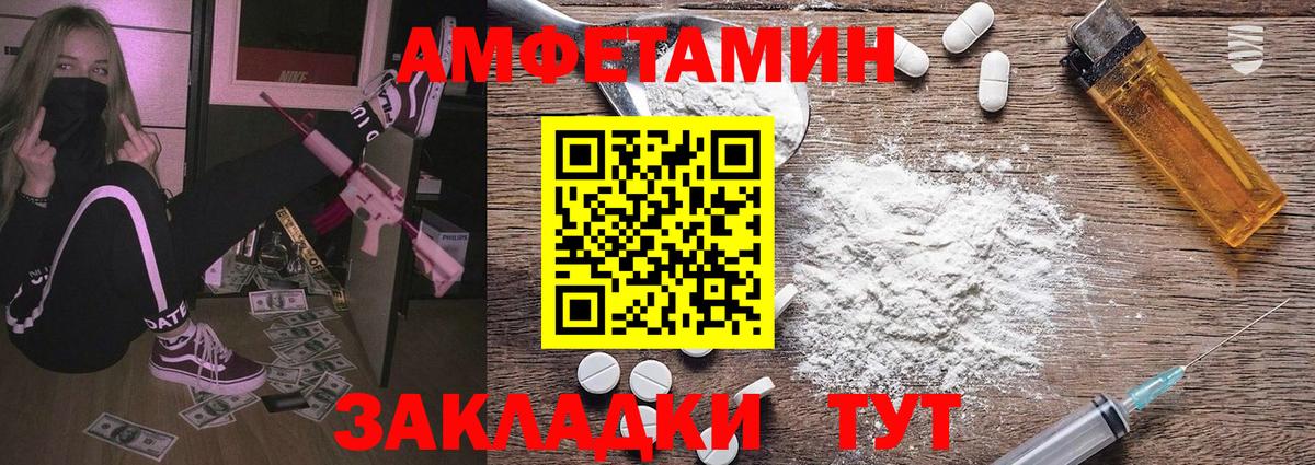 МЕТАМФЕТАМИН Methamphetamine  Вход с VPN  Дивногорск 