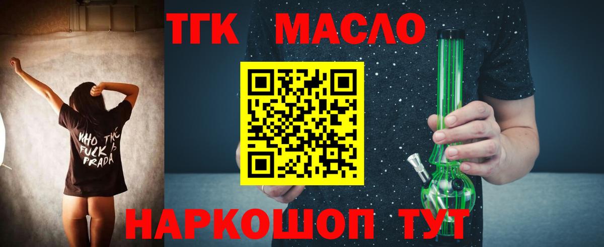 Дивногорск  блэк спрут ссылки  Дистиллят ТГК вейп с тгк  Вход с VPN  ТГК концентрат  наркошоп 